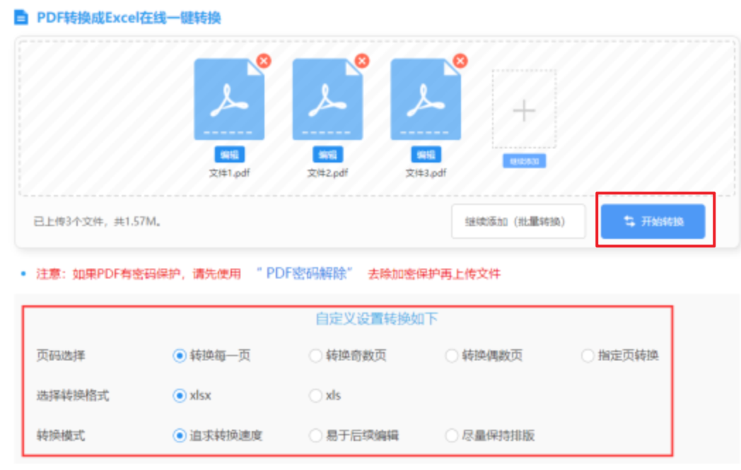 开云app网页版登录入口使用讲解 - 开始转换