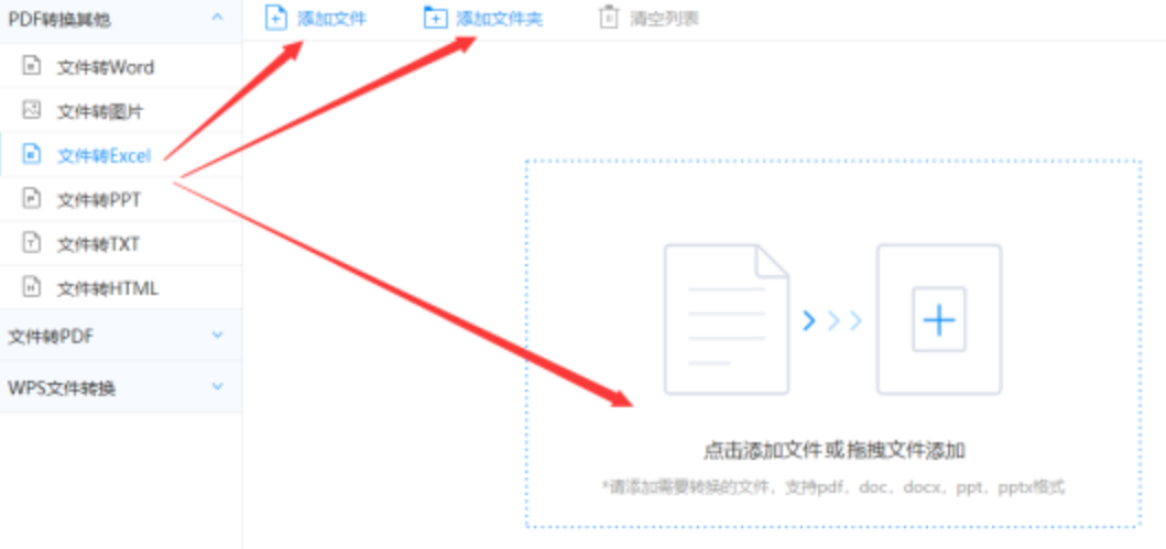开云app网页版登录入口使用讲解 - 选择文件格式